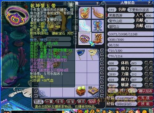 梦幻西游109级没修能玩吗