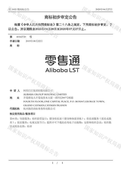 零售通怎么申请入驻