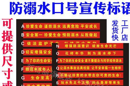 防溺水包靠是什么意思