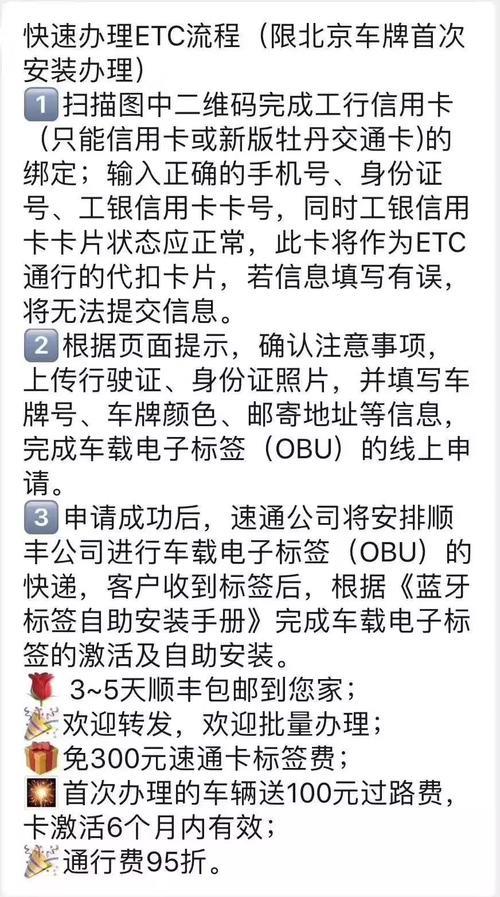 工商银行etc卡怎么办理注销