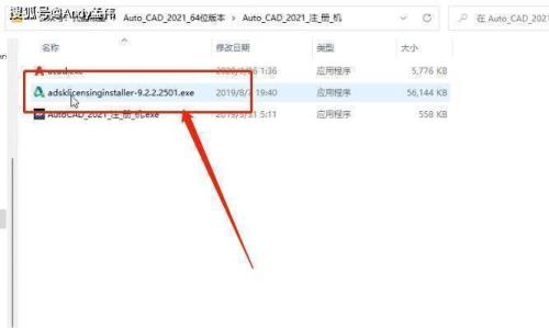 cad2012激活错误怎么解决