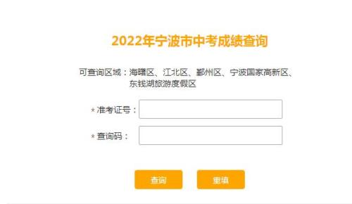 怎么查询自己在中考成绩的排名