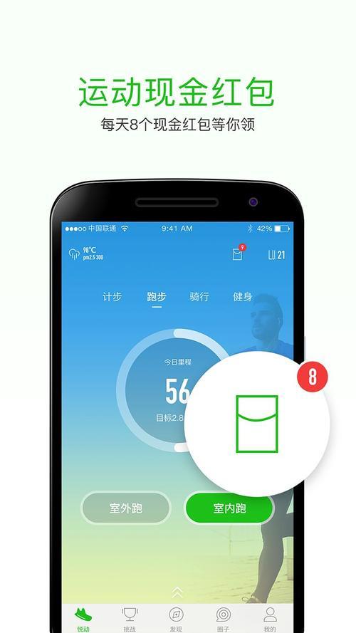 悦动圈靠谱吗