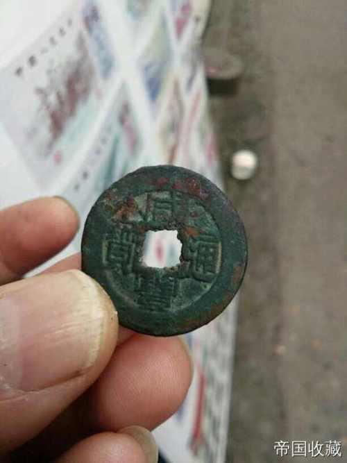 咸丰通宝一共多少局