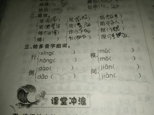 要的多音组词是什么