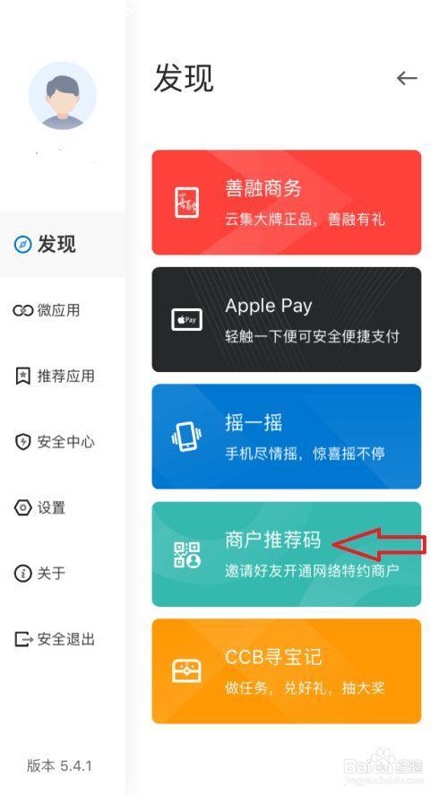 建行授权码是多少