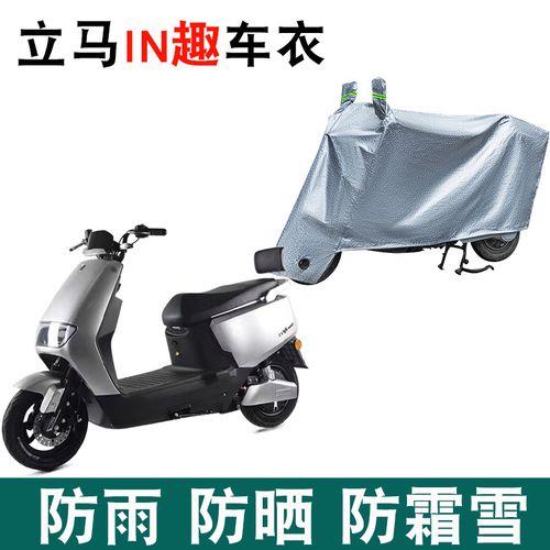 立马in趣能改电池吗