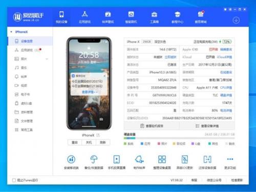爱思全绿是什么意思
