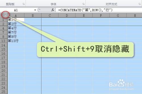 excelctrl+shift+下键不能用