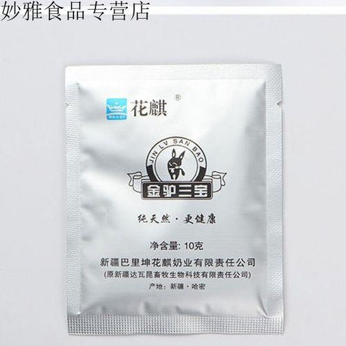 金驴三宝为什么不卖