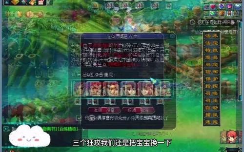 梦幻西游6开会被暗疲劳吗