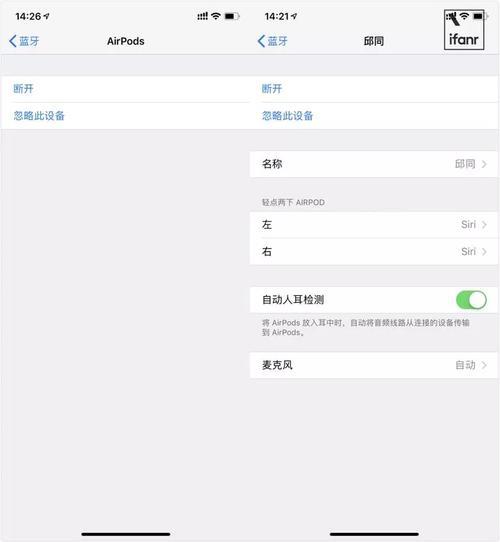 airpodspro如何解除原有的icloud