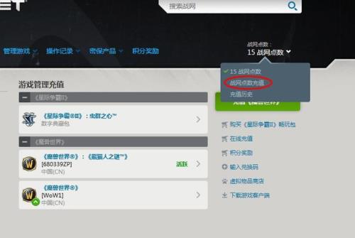 战网点数可以赠送人吗