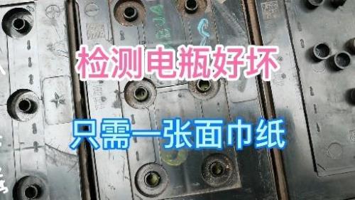 电动车电池放完电怎样判断好坏