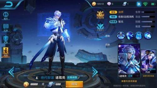 pk赛季诸葛亮怎么配