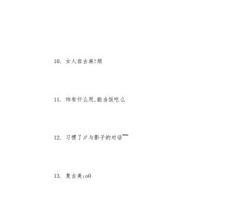 好听的群昵称