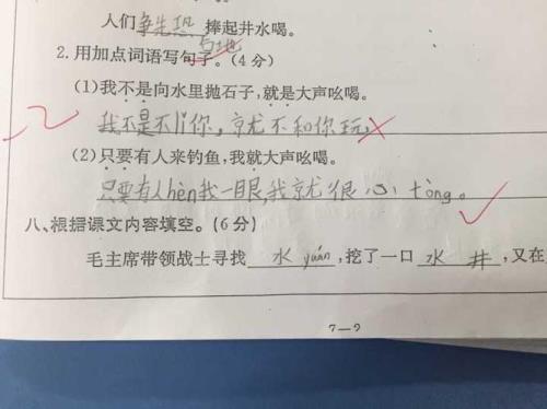 吓的造句