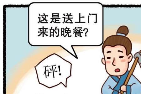 守子是什么意思