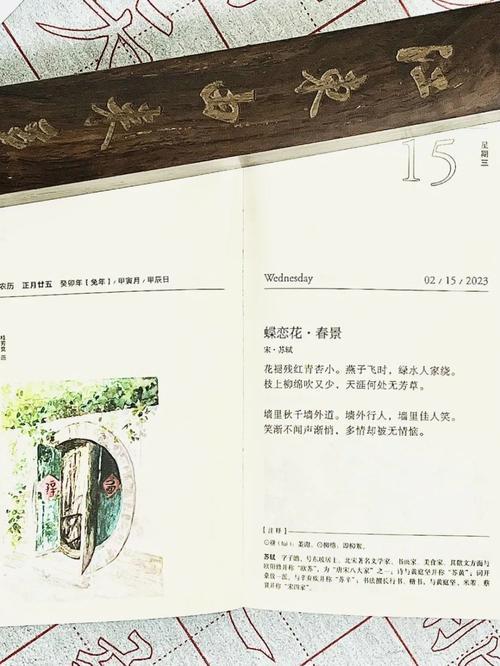 楹联目录山明水秀云淡风轻读法