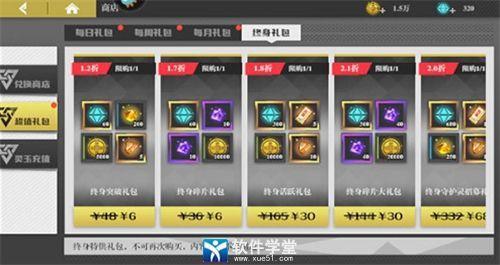 镇魂街渠道服怎么转官服