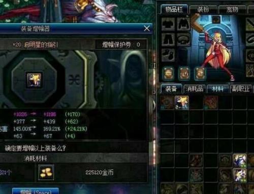 2020奶妈武器强化还是增幅