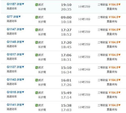上海一一长沙高铁途经哪些城市