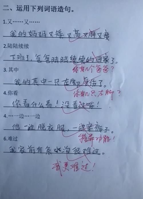什么像什么似的什么造句
