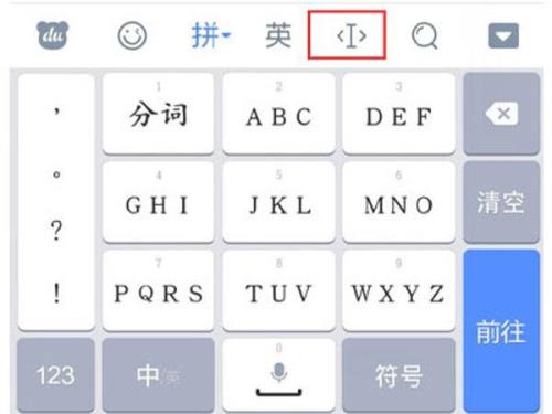 手机键盘剪贴板怎么恢复