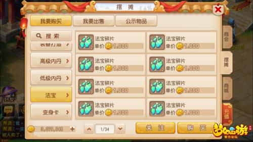 梦幻手游0元养成5开攻略