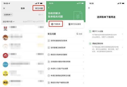 电子邮件怎么转账
