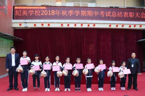 国见英是哪个学校的