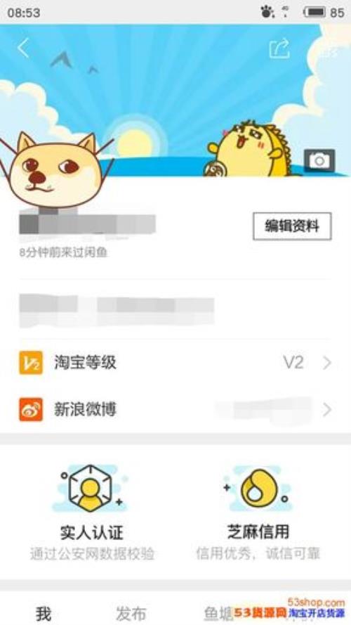 闲鱼分数多久恢复