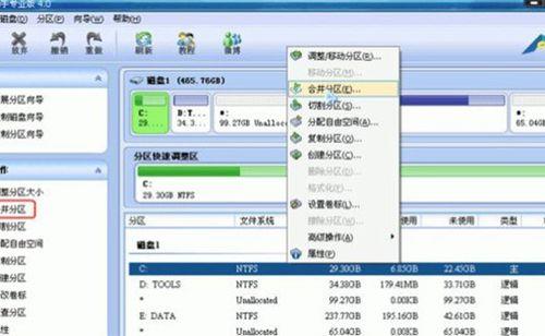 分区助手分区会影响电脑重装吗
