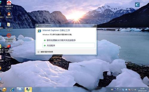 windows7浏览器显示时钟快了