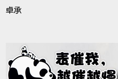 紧催慢催的意思
