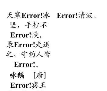 入若耶溪 王绩 注音版