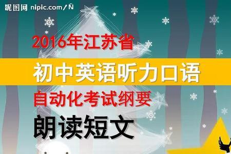 一般英语朗读如何评价