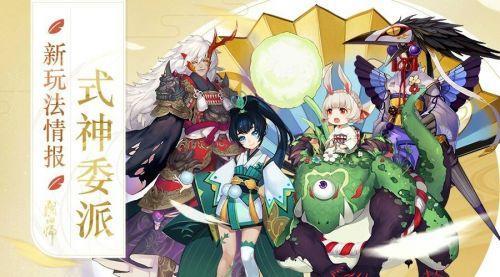 阴阳师可以传式神吗