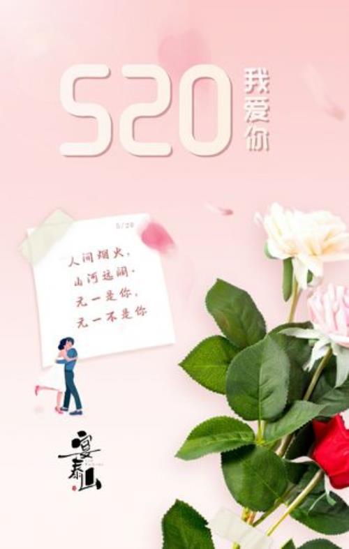 女孩子叫我发520怎么回信息