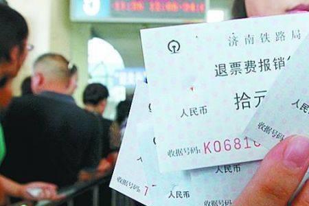 高铁退票手续费新规定2022
