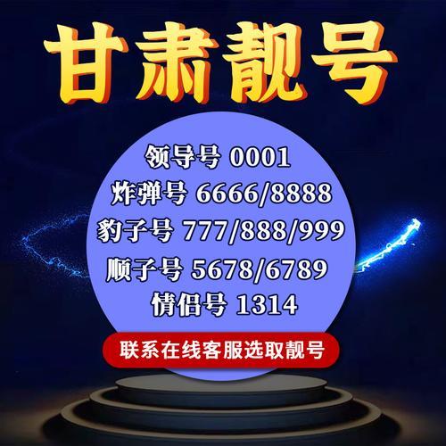 手机号4星是什么意思