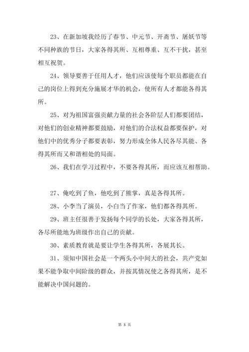 众所周知尽管造句