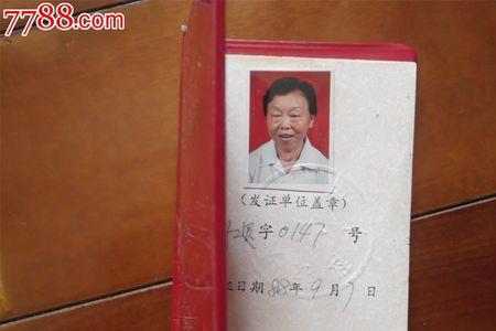 退休证盖单位章是怎么回事
