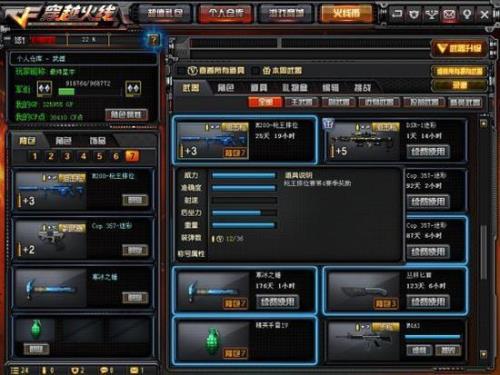 cf新赛季更新得多久