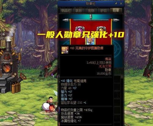 男机械传说勋章选哪个