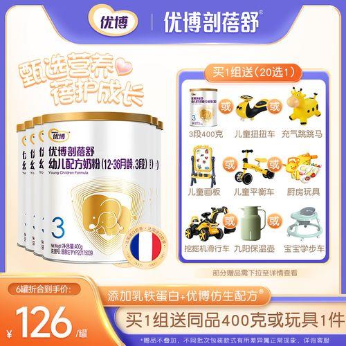 优博圣特拉慕有没有乳铁蛋白