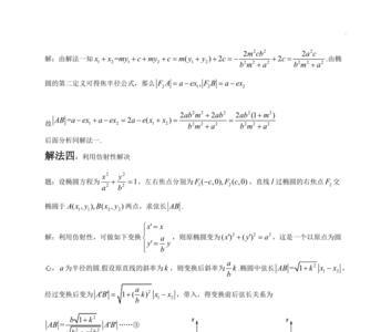 焦半径公式推导过程