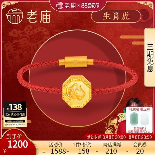 黄金岁岁牌是什么意思
