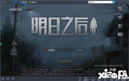 5个G的流量能玩多久明日之后
