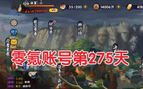 火影130级以后多长时间升一级